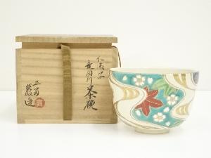 京焼　山川巌造　仁清竜田川茶碗（共箱）